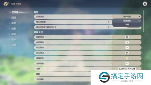 原神手柄按键 原神怎么用手柄玩