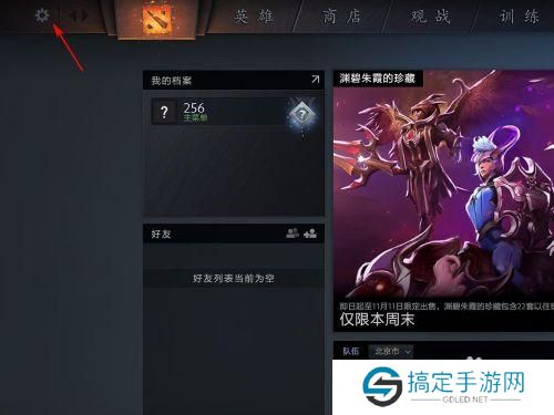 dota2如何查看延迟 Dota2怎么显示fps