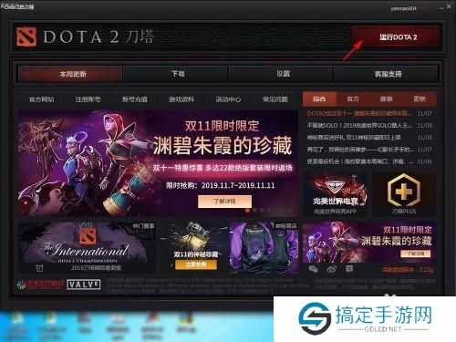 dota2如何查看延迟 Dota2怎么显示fps