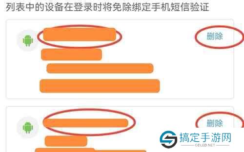 原神登录设备删除 原神登录设备解绑方法