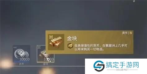 永劫无间金块怎么获取