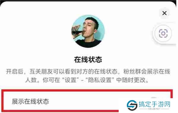 怎么设置抖音不在线状态