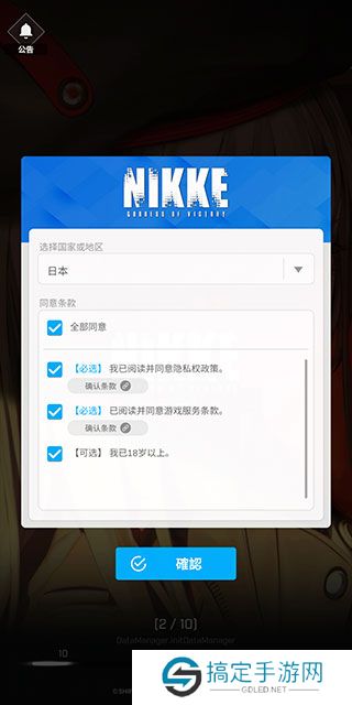 NIKKE胜利女神手游攻略