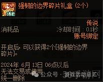 DNF粽子大师归来食谱大全