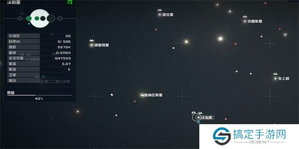 星空电子情报贩密码01获得攻略