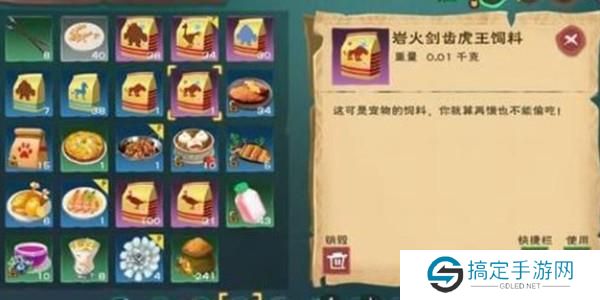 创造与魔法剑齿虎饲料怎么做