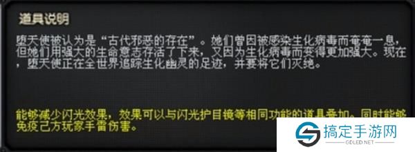 cf堕天使属性是什么