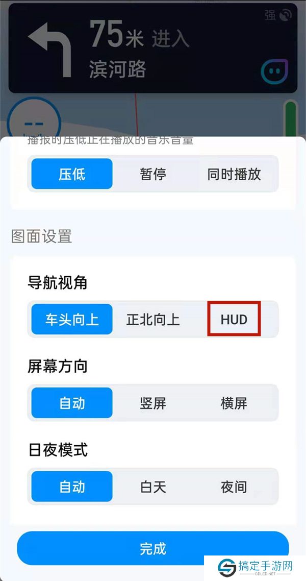 腾讯地图hud模式怎么用