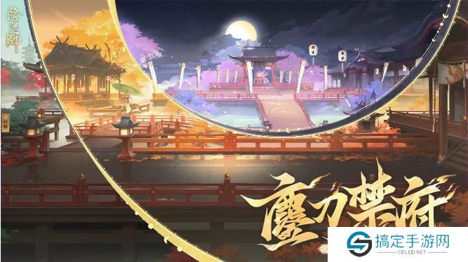 阴阳师1月22日全新皮肤即将上线！