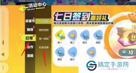 蛋仔派对8月兑换码2024