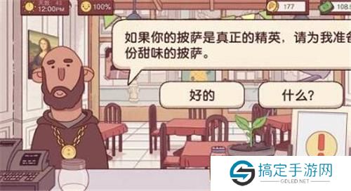 可口的披萨美味的披萨果味披萨配方一览