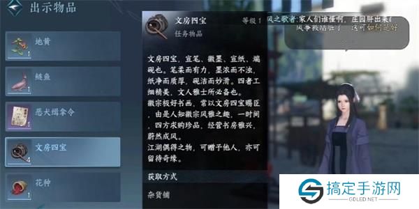 逆水寒手游风筝误任务完成攻略